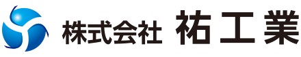 株式会社祐工業